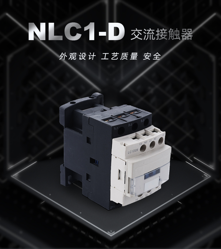USFULL LC1-D(CJX-2) 交流接觸器 USFULL LC1-D(CJX-2) 交流接觸器