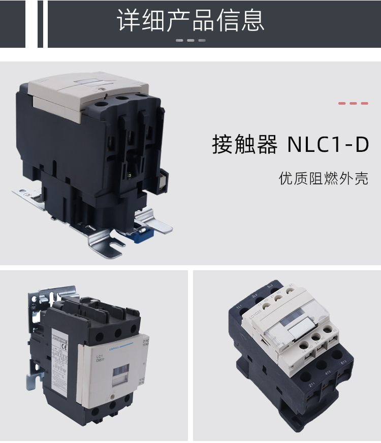 USFULL LC1-D(CJX-2) 交流接觸器 USFULL LC1-D(CJX-2) 交流接觸器