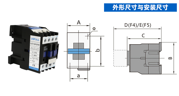 USFULL LC1-D(CJX-2) 交流接觸器 USFULL LC1-D(CJX-2) 交流接觸器