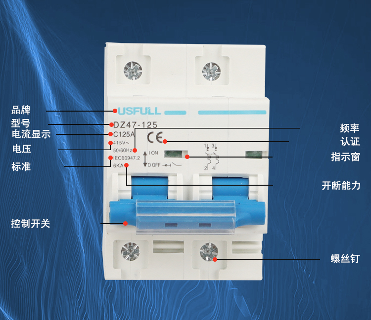 USFULL NC100H 小型斷路器 USFULL NC100H 小型斷路器