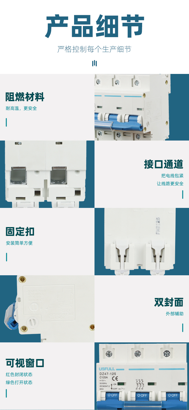 USFULL NC100H 小型斷路器 USFULL NC100H 小型斷路器