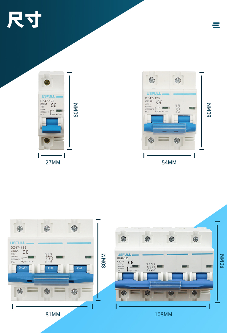 USFULL NC100H 小型斷路器 USFULL NC100H 小型斷路器